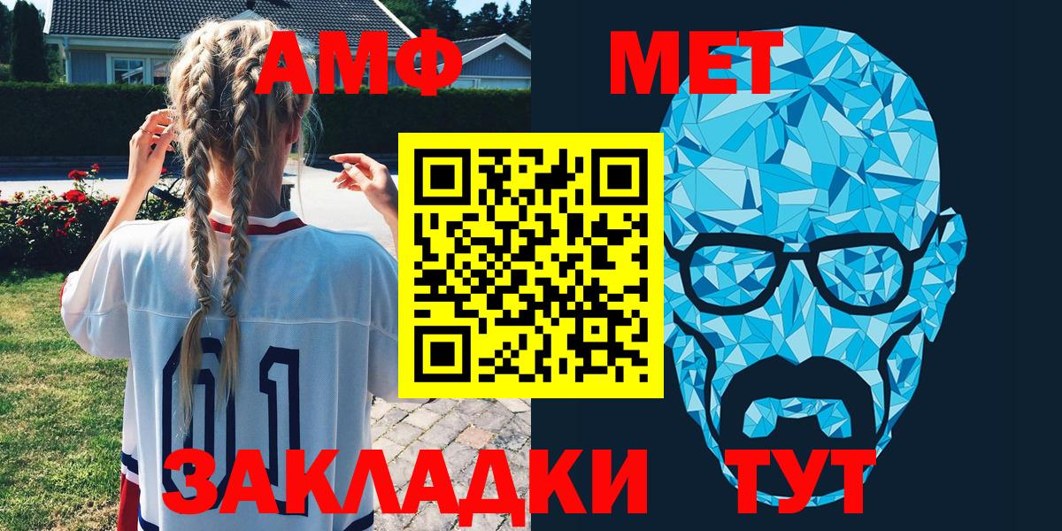 АМФ  Вход с VPN  Котовск  Амфетамин 97% 