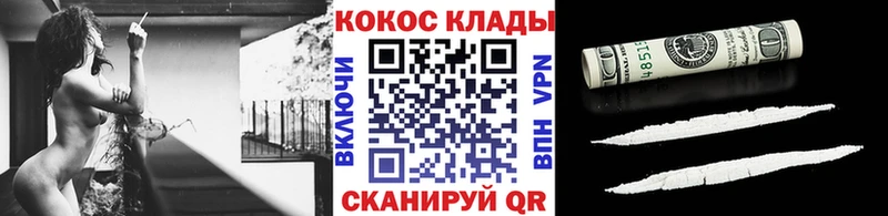КОКАИН 98% купить закладку Котовск