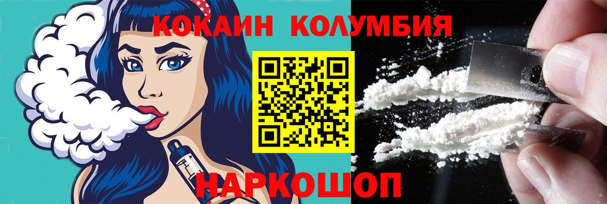 Cocaine VHQ  Вход с VPN  Cocaine  COCAIN Эквадор  Котовск 