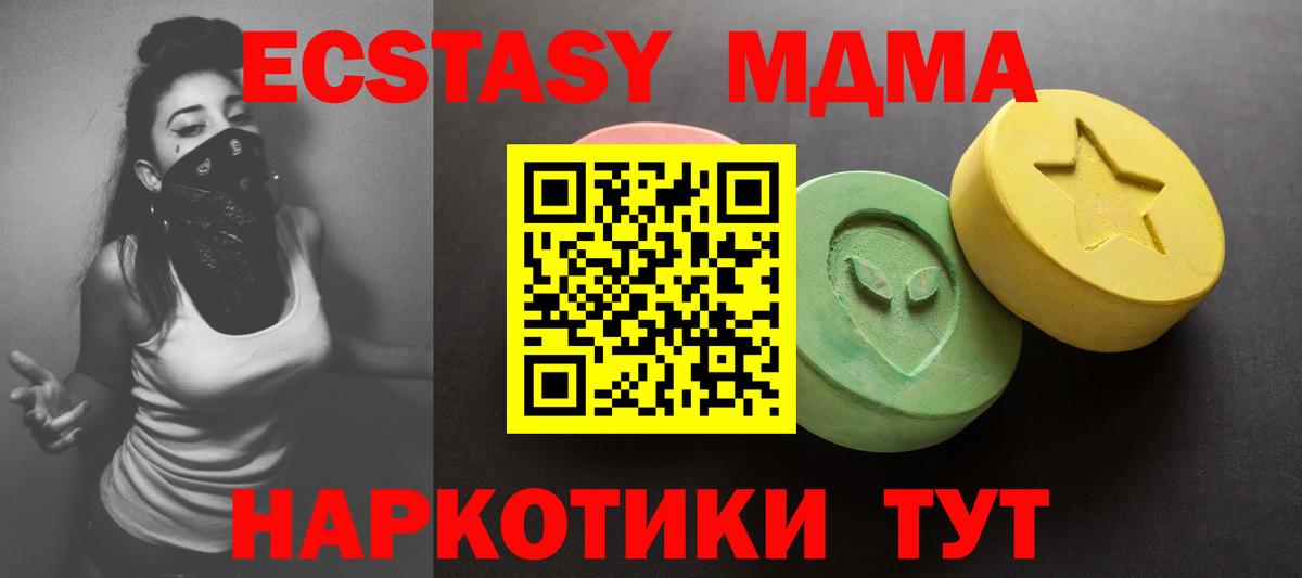 ЭКСТАЗИ Дубай  Вход с VPN  blacksprut ссылка  Экстази таблы  Котовск 