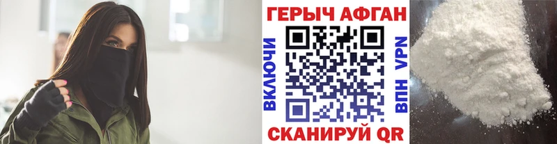 блэк спрут tor  Котовск  ГЕРОИН афганец  наркота 
