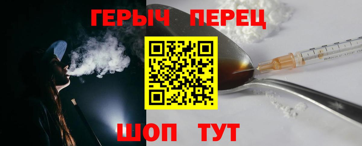 ГЕРОИН гречка Котовск