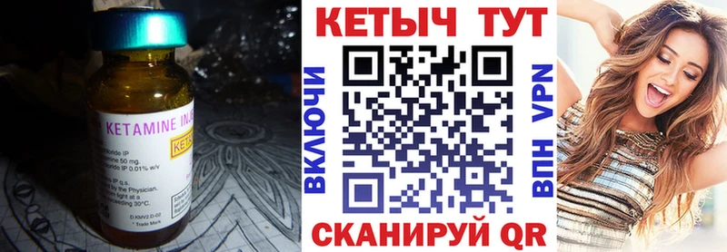 КЕТАМИН VHQ  Котовск 