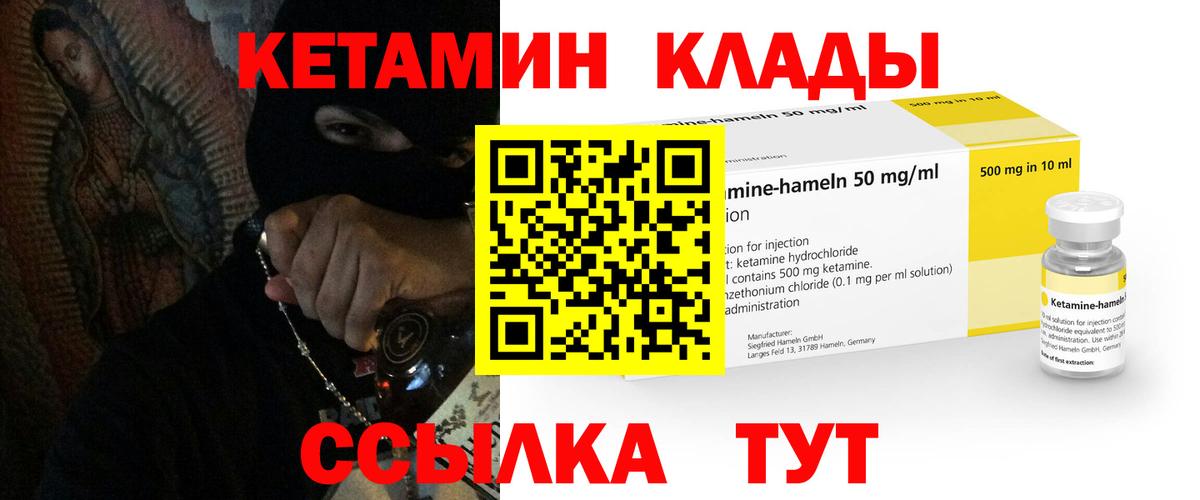Котовск  КЕТАМИН ketamine  Кетамин ketamine  Вход с VPN 