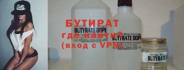 бутират Галич