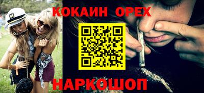 кокаин премиум Кунгур