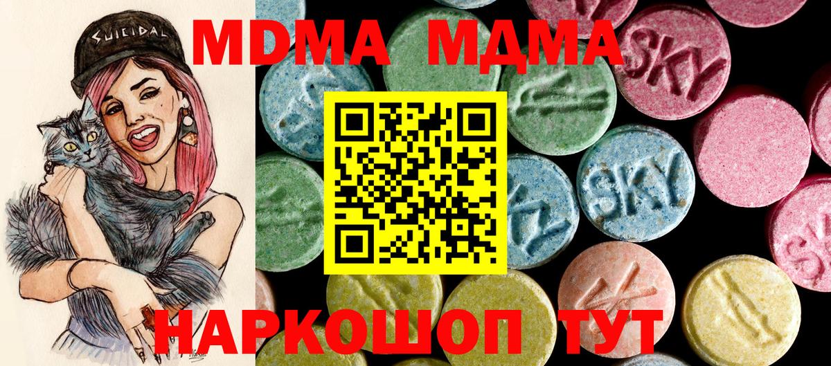 Котовск  MDMA VHQ  Вход с VPN  МДМА  МДМА кристаллы 