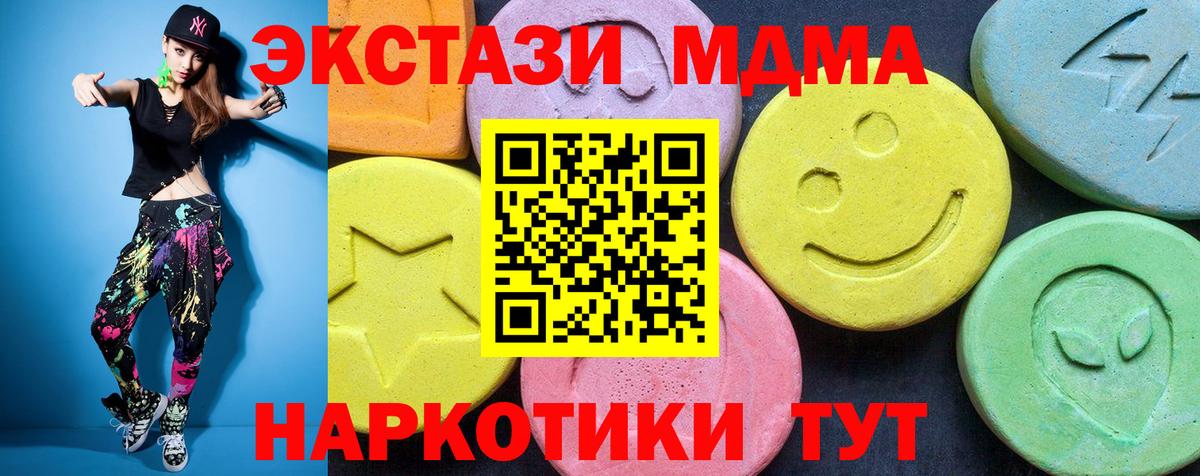 MDMA Molly Котовск