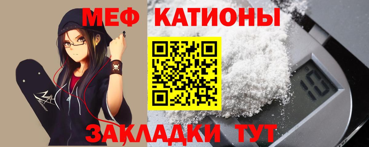 Меф мука Котовск