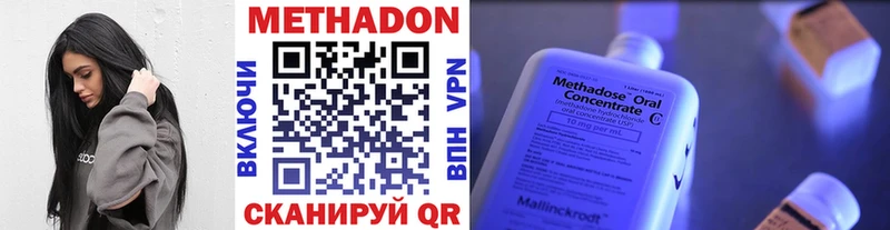 МЕТАДОН VHQ Котовск