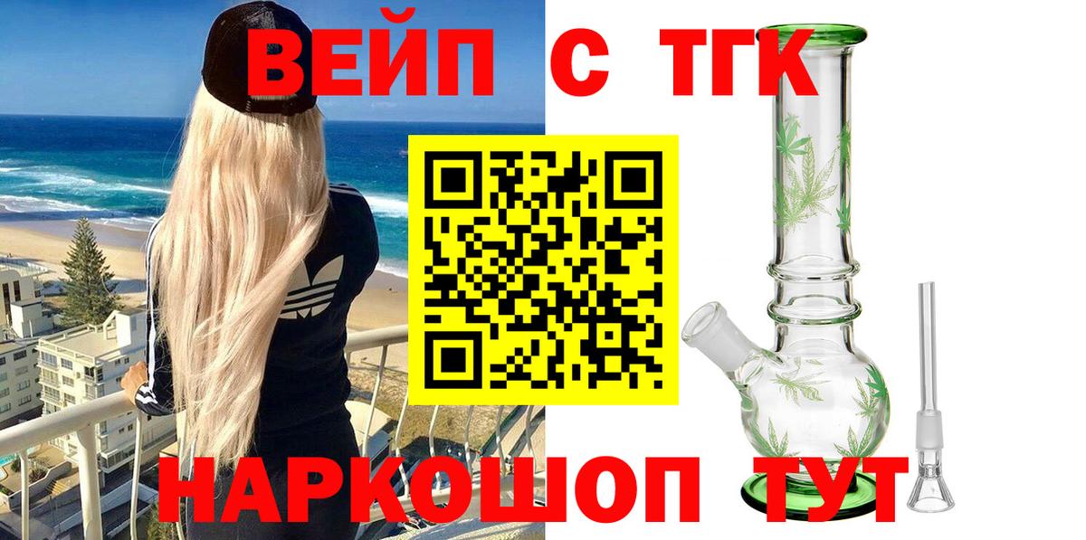 Дистиллят ТГК гашишное масло Котовск