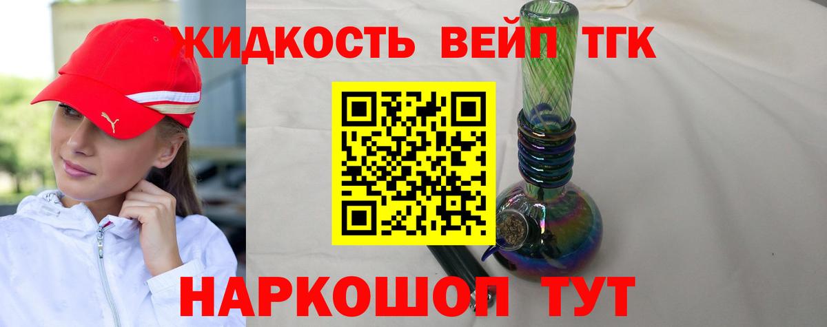 Дистиллят ТГК жижа  Вход с VPN  Котовск  Дистиллят ТГК Wax 