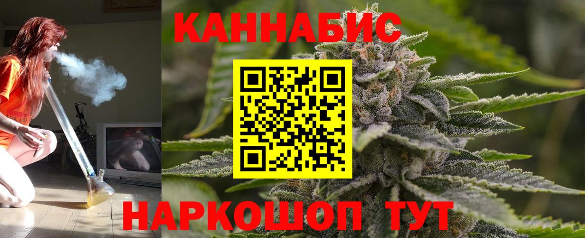 Канабис LSD WEED Котовск